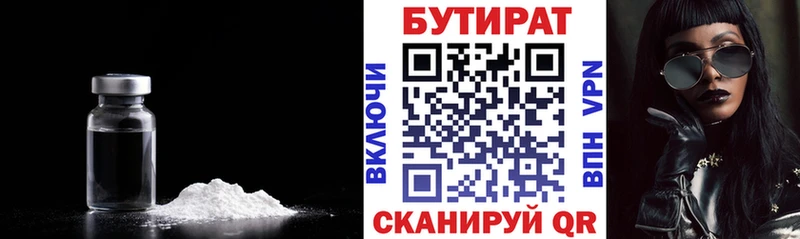 БУТИРАТ жидкий экстази  Новосиль 