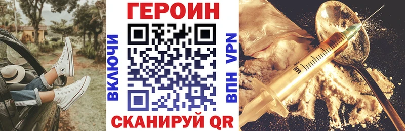 Героин VHQ  магазин продажи наркотиков  Новосиль 