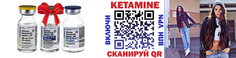 КЕТАМИН VHQ  Новосиль 